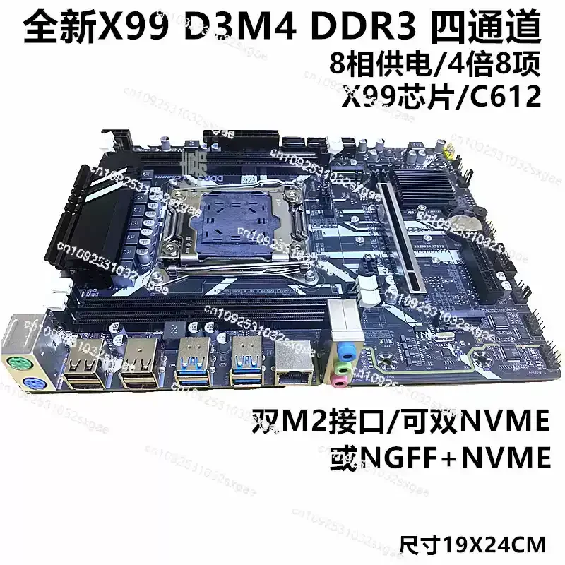 X99 motherboard D3M4/D4M4 motherboard DDR3/4 memory 2011-3 motherboard E5-2666v3V4