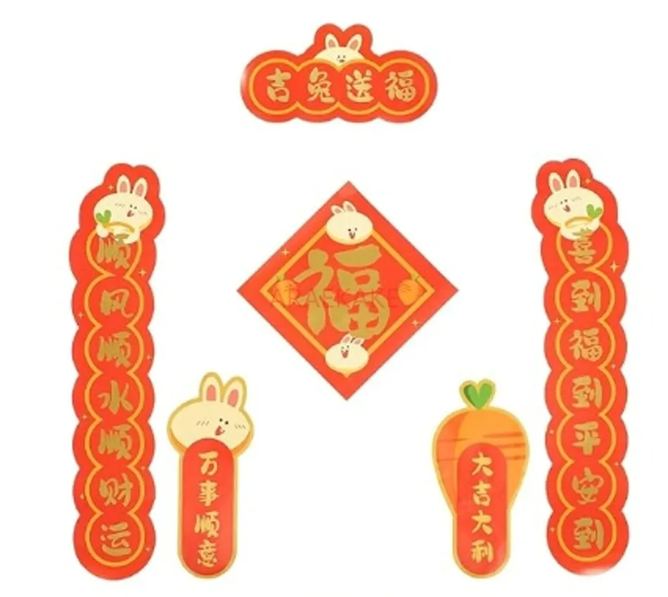 

Chinese New Year Couplets Chunlian Character Door Sticker Traditional Spring Festival Porch Sign Door Banner