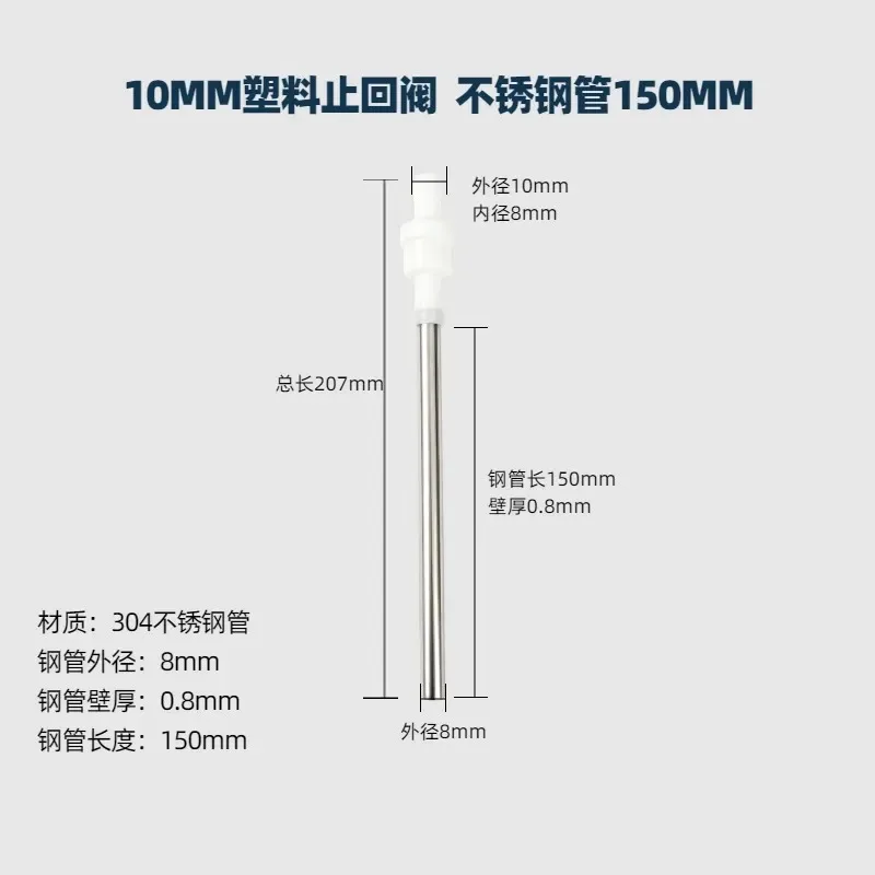 for Filling Machine Accessories Discharge Nozzle One Way Valve Check Valve Lengthened Anti Drip Factory Direct Sales Parts