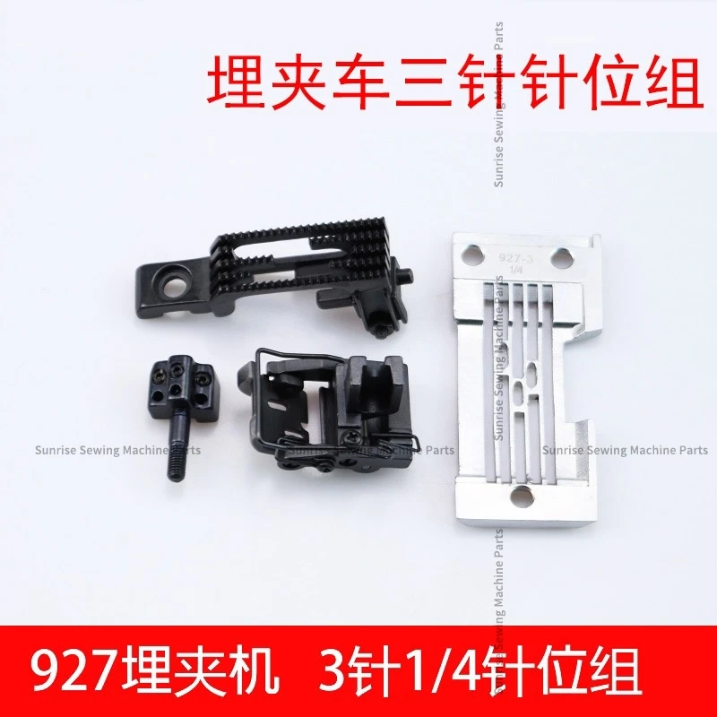 927-3 Curved Arm Buried Clamp Needle Position Set, Three Needle Plate Teeth, Pressure Foot Needle