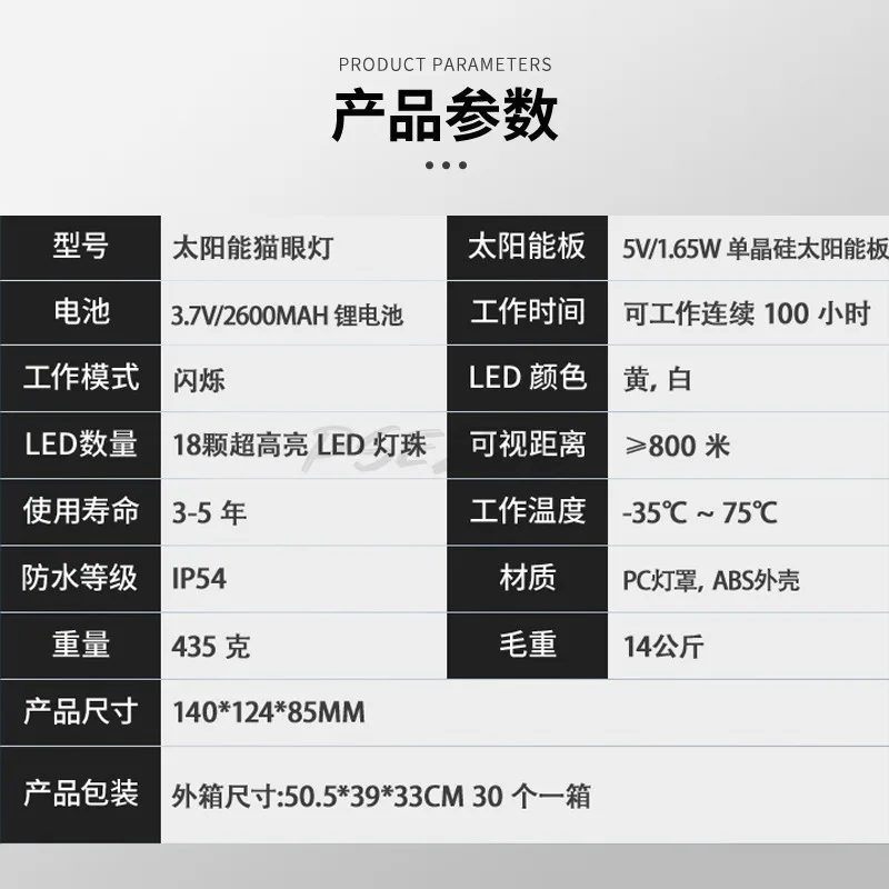 Solar Powered Cat Eye Warning Light Synchronized Flashing on Highways Yellow and White Induction Light LED Cat Eye Strobe Light