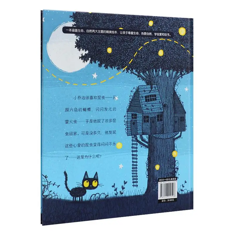 Georges Insect Paradise Alex Griffiths Guangzhou Publishing House 9787546229508 Book view 3