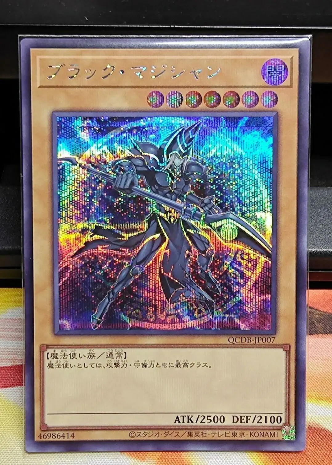 Yugioh Master Duel Monsters QCDB-JP007 Dark Magician Secret Rare Japanese Collection Mint Card