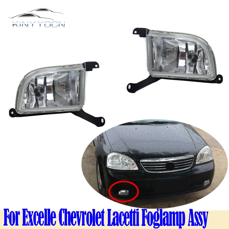 For Excelle Chevrolet Lacetti  2003 04 05 06 07 Front Bumper Fog Light Foglight Fog Lamp Foglamp DRL Day Running Lamp Headlamp