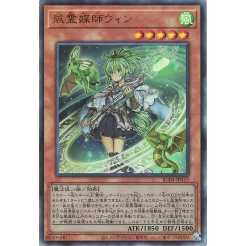 

Yugioh "Wynn the Wind Channeler" - RC04-JP019 Ultimate Rare Yu-Gi-Oh Card Collection (Original) Gift Toys