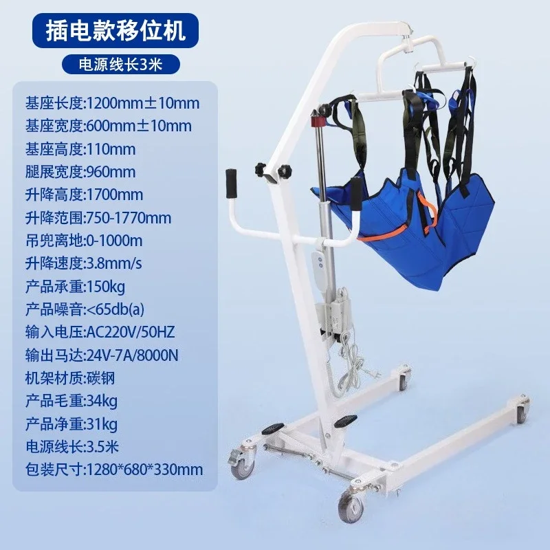 Electric Patient Lift Transfer Hoist Wholesale Household Lifting Machine for Disabled Elderly Home Nursing