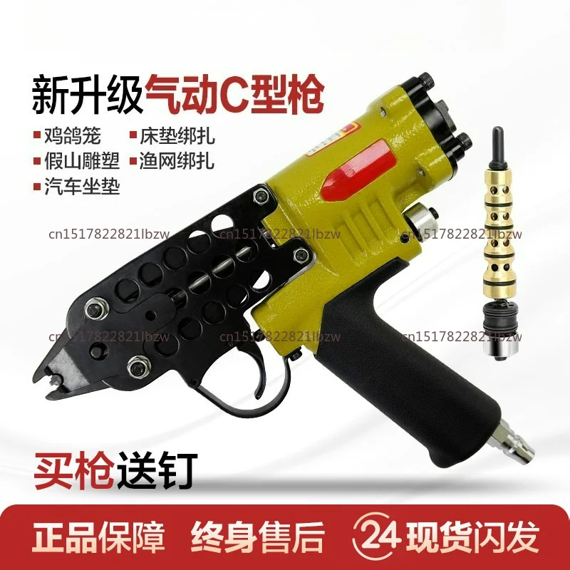SC760C Pneumatic C-Ring Gun Air Nail Gun Hog Ring Plier C Ring Pliers Tool Air C-type Machine Nailer Pneumatic Nail Gun