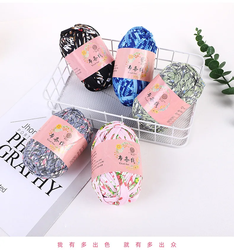 Printed Fabric Strip Line Hand Crochet Material Bag Hand Woven Doll DIY Bag Hat Shoe Line Wholesale Direct Sales Yarn Crochet