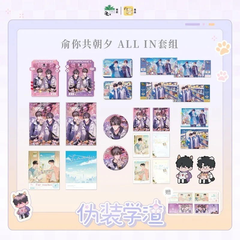 

Wei Zhuang Xue Zha Novel Peripherals Yu Ni Gong Chao Xi Series Video Games City Badge Color Paper He Zhao Xie Yu BL