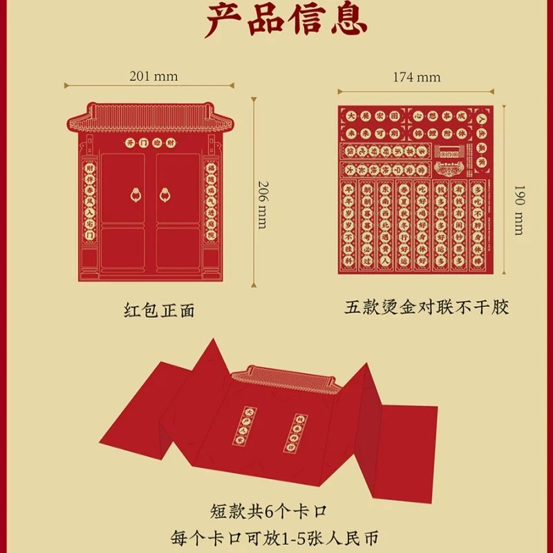 

2025 Open Door to Welcome Wealth Large Red Envelope New Years Red Envelope Elders Gifts Long Folding Hongbao 5/10 Cards Position