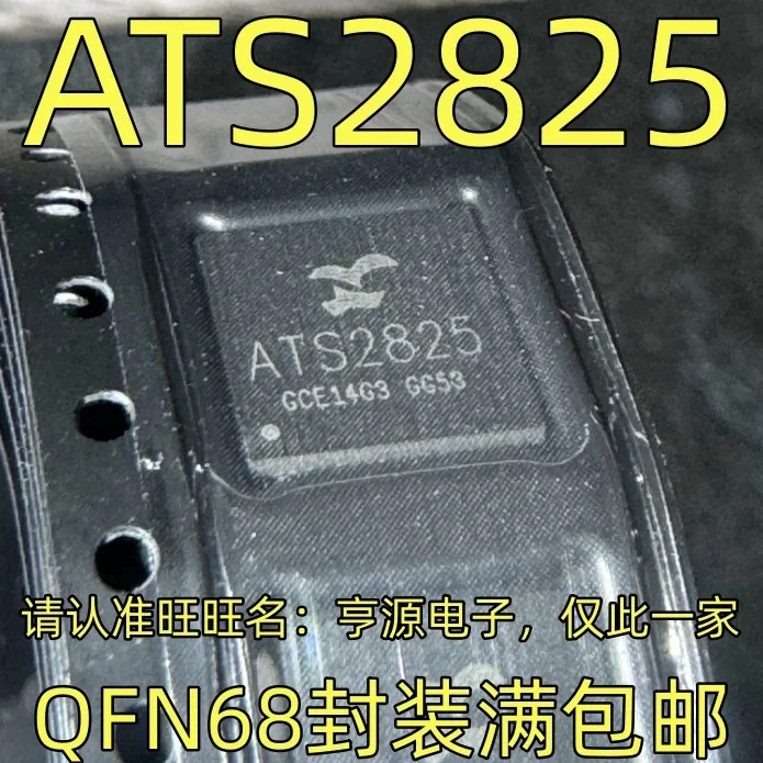 

10-20PCS/ATS2825 QFN68