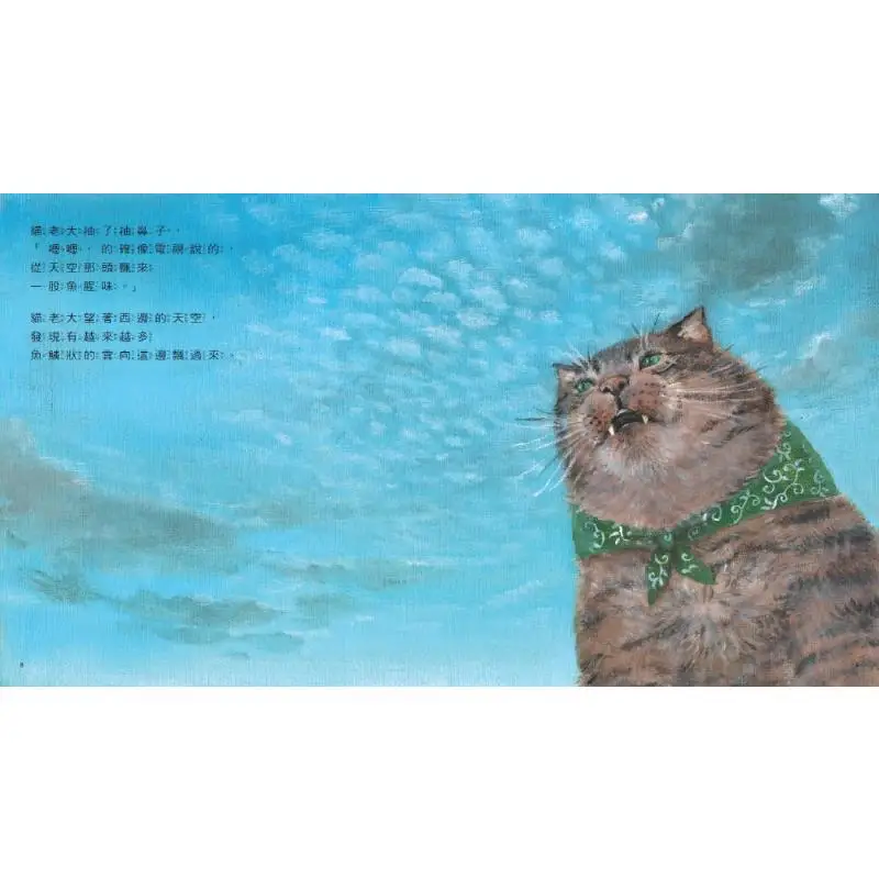 اللص القط بوس شينسي كوماتسو شياو تيانشيا 9786263553620 كتاب