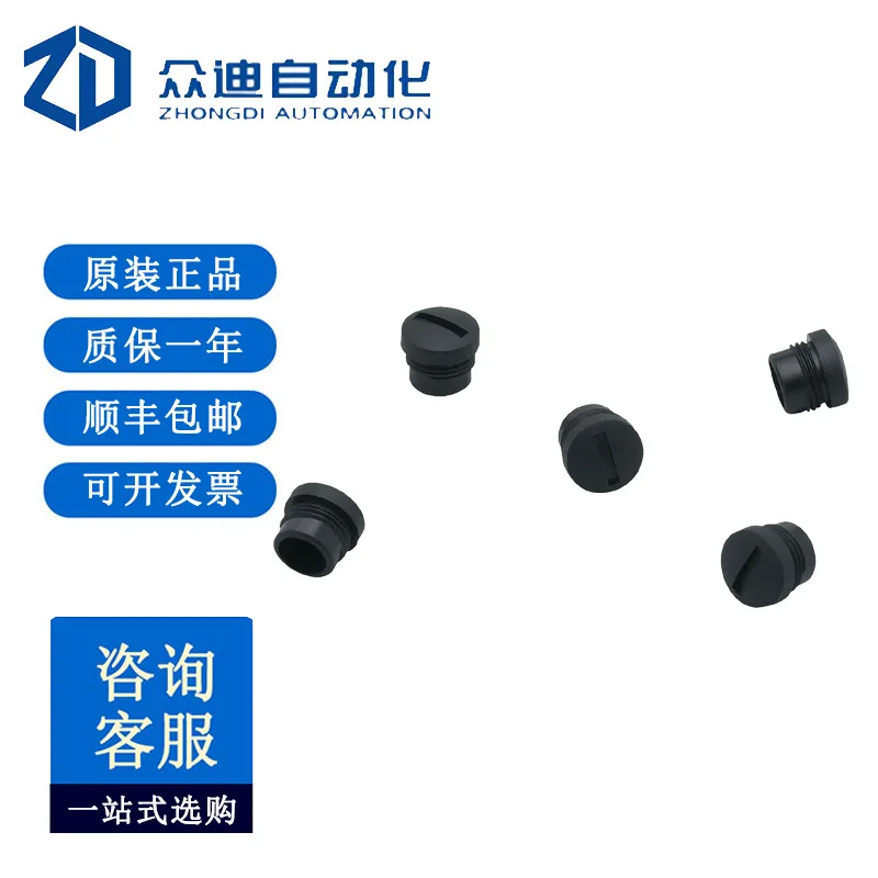 

Защитная крышка IFM Yifumen E73004 Аксессуары для защиты продукта