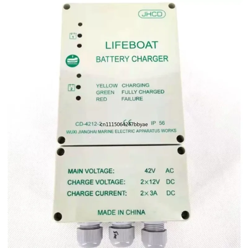 1Pcs High Quality Lifeboat Charger Replacement Power Adapter For CD4212-2 Marine Emergency Equipment