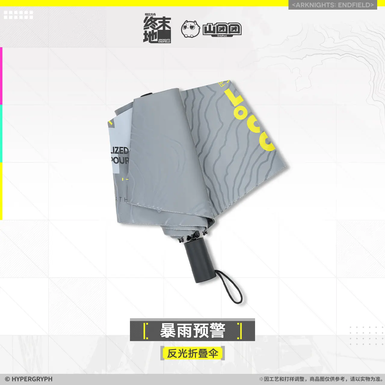 Umbrella Original Arknights: Endfield Reflective Folding umbrella-Rainstorm Warning Ornament  Anime Figure Game Toy Kids Gifts C - view 3