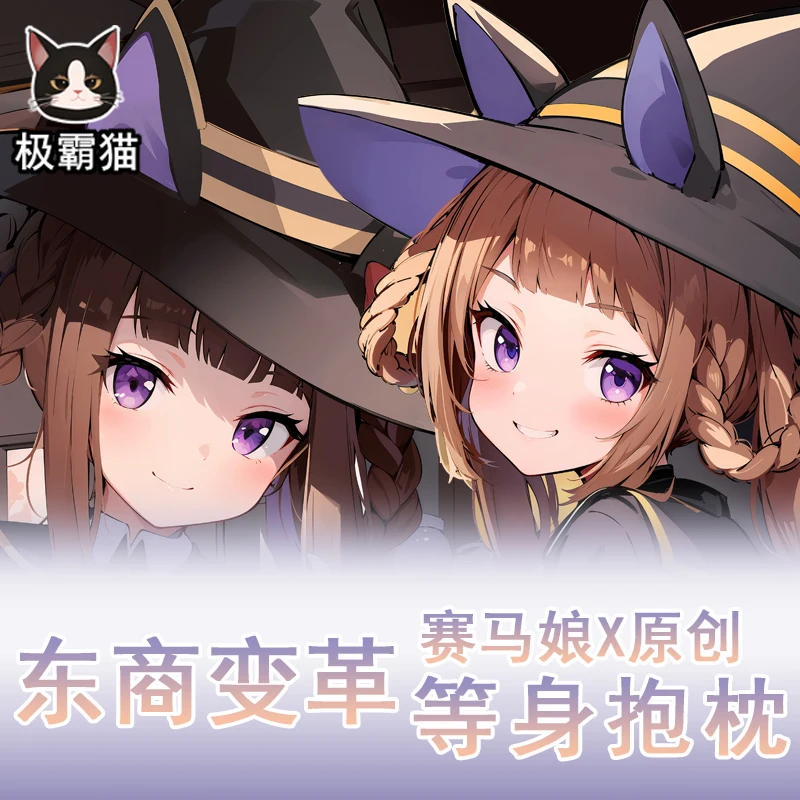 أنيمي Umamusume: ديربي جميلة ، الجسم المعانقة كيس وسادة ، Otaku تأثيري غطاء الوسادة ، JBM ، Hayuho ، JBM