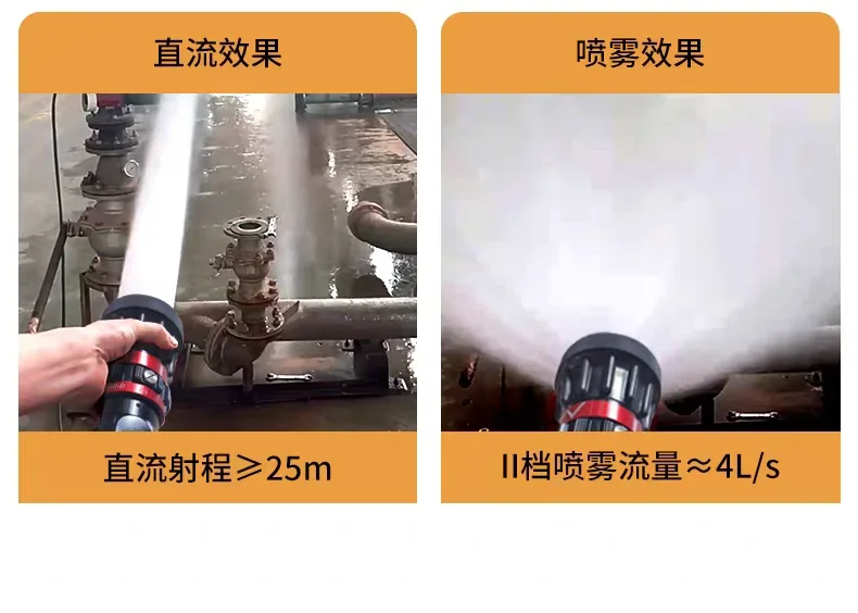 DC spray fire fighting multi-function flowering and scattering 1.5 inch forest fire water  nozzle 40 caliber