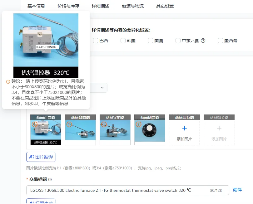 EGO55.13069.500 Ele…