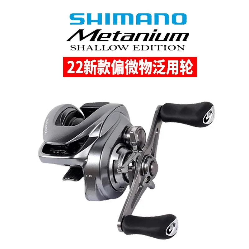 

SHIMANO 22 new genuine Metanium MGL Montagni universal super long-distance drip wheel 71XG fishing reel drip wheel