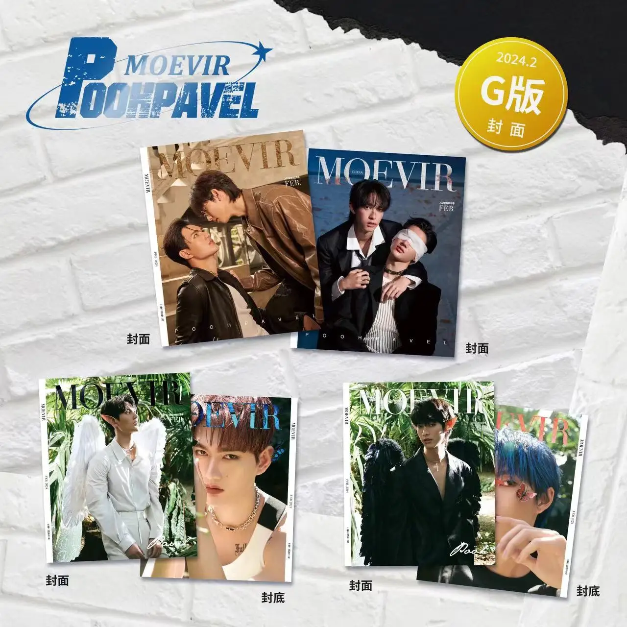 

2024 New Magazine Pooh&Pavel PoohPavel MOEVIR 2024.2 China Album Magazines Magazine+card +poster