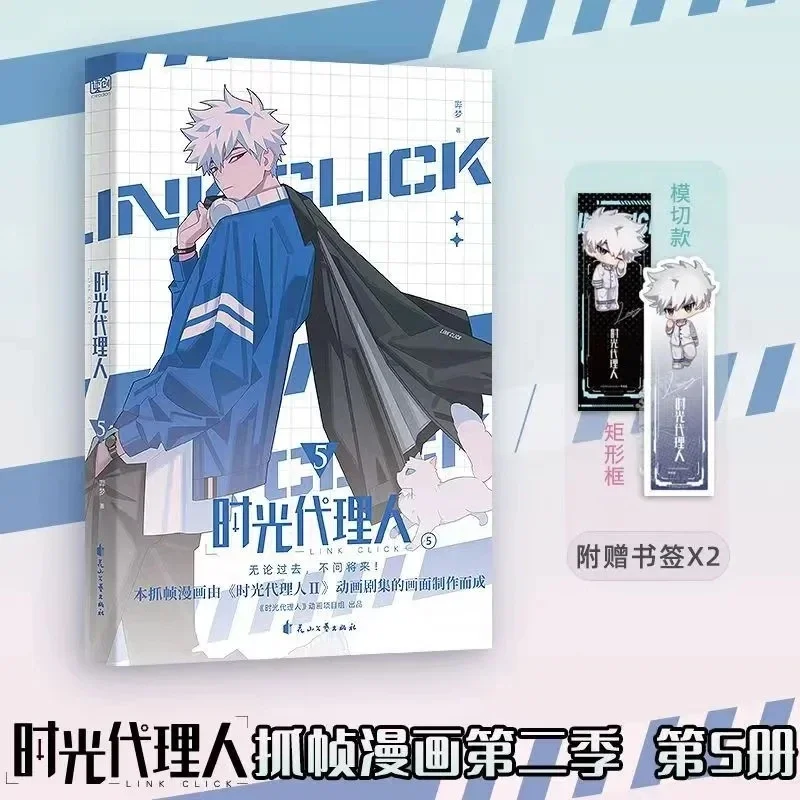 Time Agent Full Color Manga Set Consisting of 8 Volumes of Full-color Comics Libros