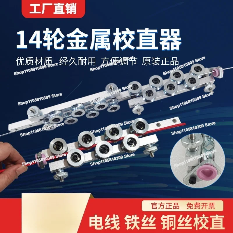 Cable Straightening of Wire Stripping Machine, Aluminum Copper Wire Wire Wheel Straightener, Mask Nose Bridge Correction