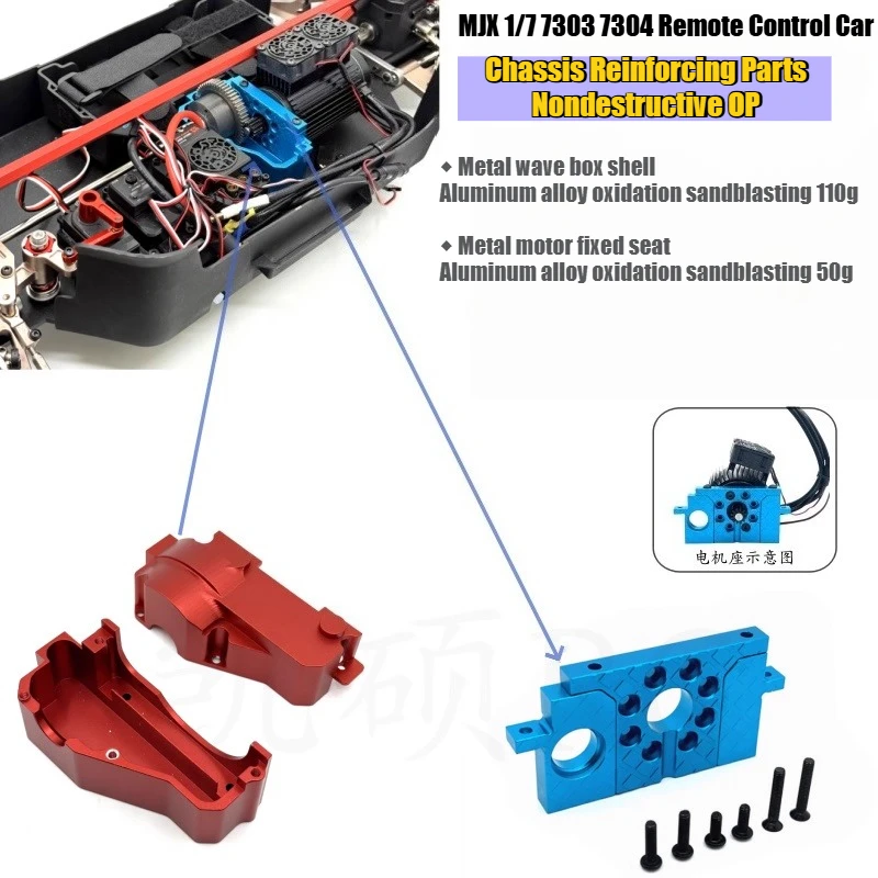 

MJX 1/7 7303 7304 RC Remote Control Car Parts Metal Parts Upgrade Wave Box Housing Motor Seat