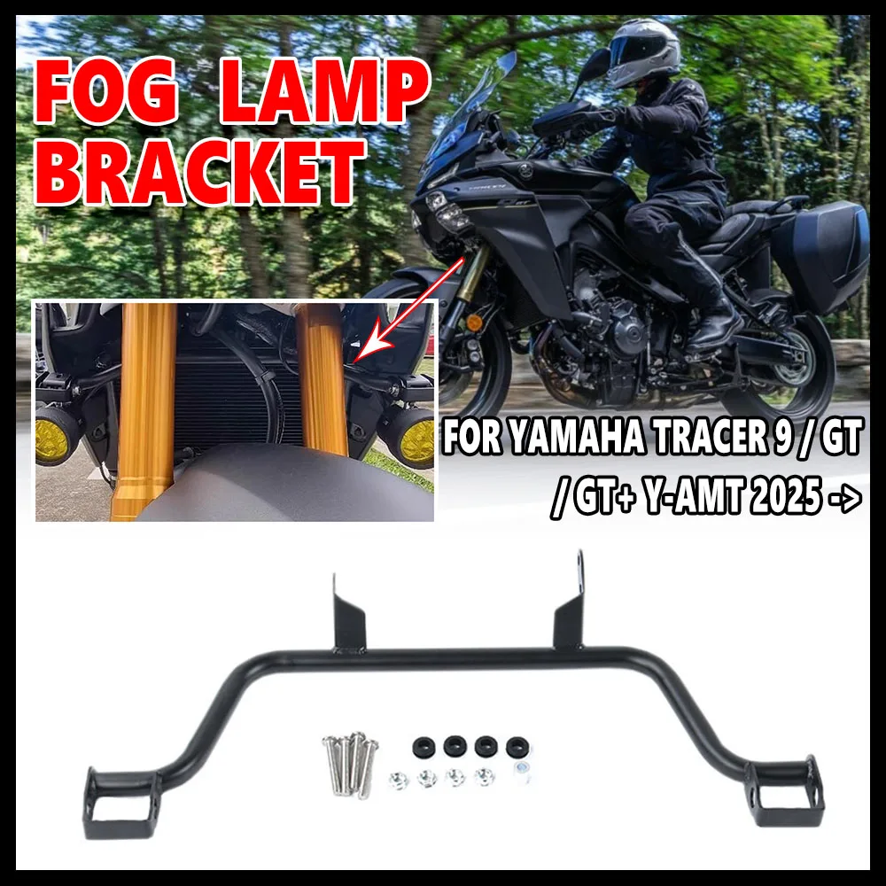 

Tracer 9 для Yamaha Tracer 9 2025, кронштейн для крепления противотуманных фар, регулируемый, прочный, универсальный, аксессуары для мотоциклов для противотуманных фар