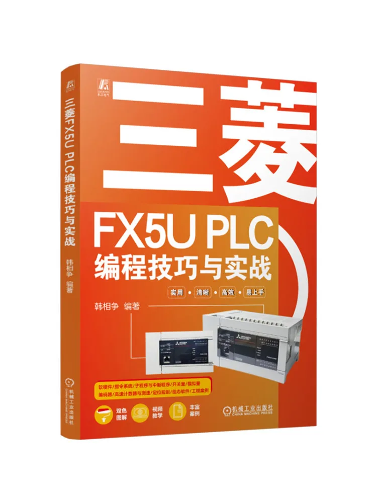 

Book-Winshare Mitsubishi Fx5u Plc Programming Skills and Practical Combat