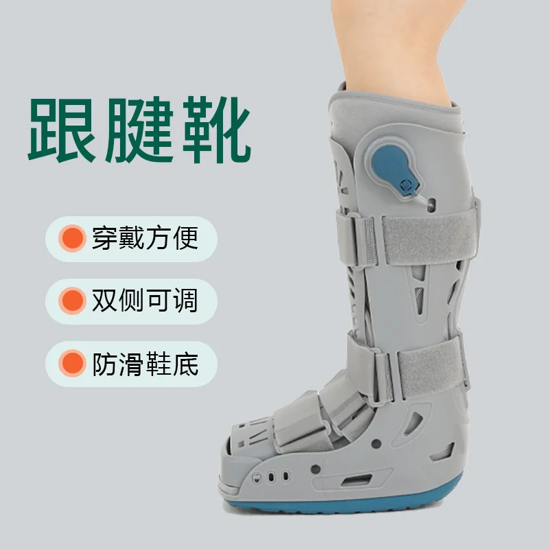 

Lebang adult new high Achilles tendon boots ankle sprain fixing brace low walking shoes walking boots rehabilitation shoes