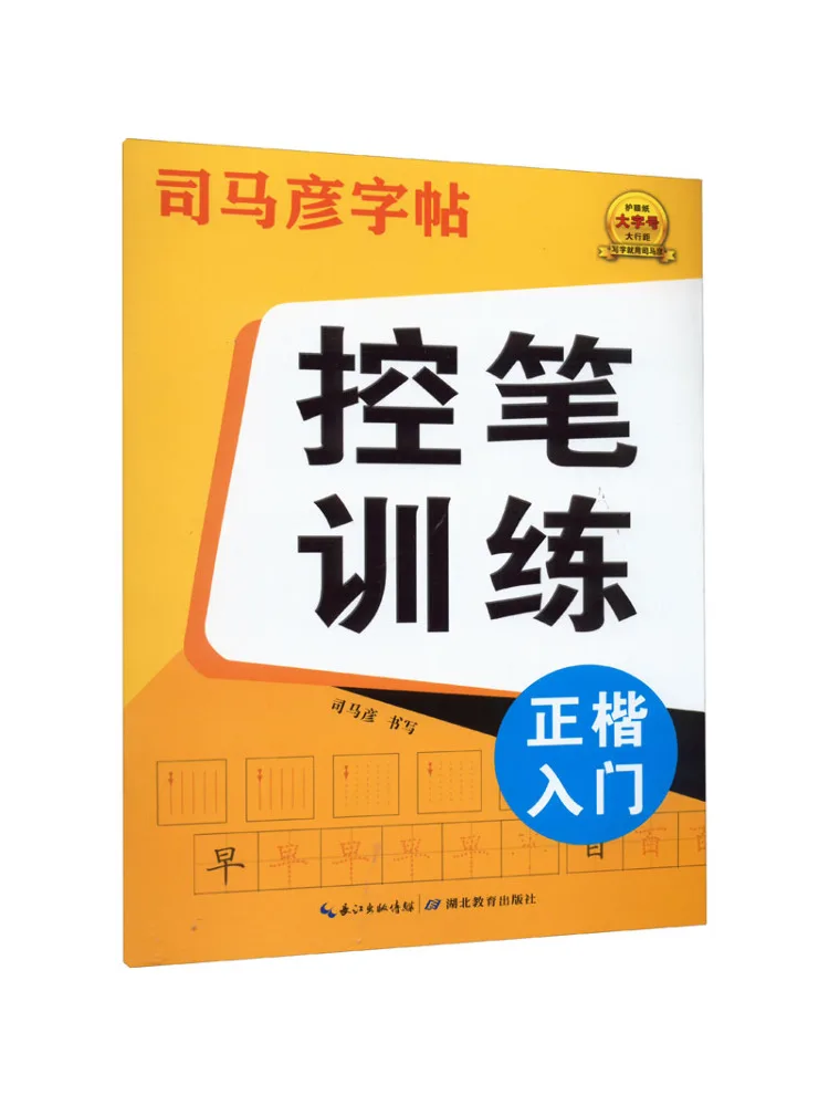 

Book-Winshare Pen Control Training Введение обычного сценария