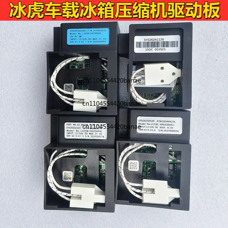 Compresor ZH25G para refrigerador de coche, placa controladora LC25B de 12 voltios y 24 voltios, accesorios para refrigerador de coche