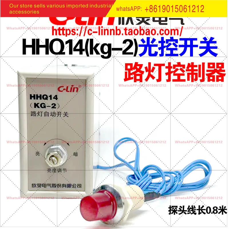 HHQ14(KG-2) AC220V Circuit Light Control Automatic Control Switch with Photosensitive Probe