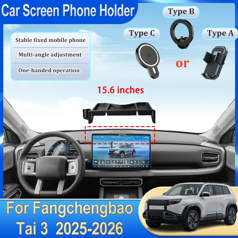 

Автомобильный держатель телефона для BYD Leopard Titanium 3 Leopard 3 2025 Fangchengbao Tai 3 2026 15,6-дюймовый автомобильный мультимедийный экран, мобильный держатель