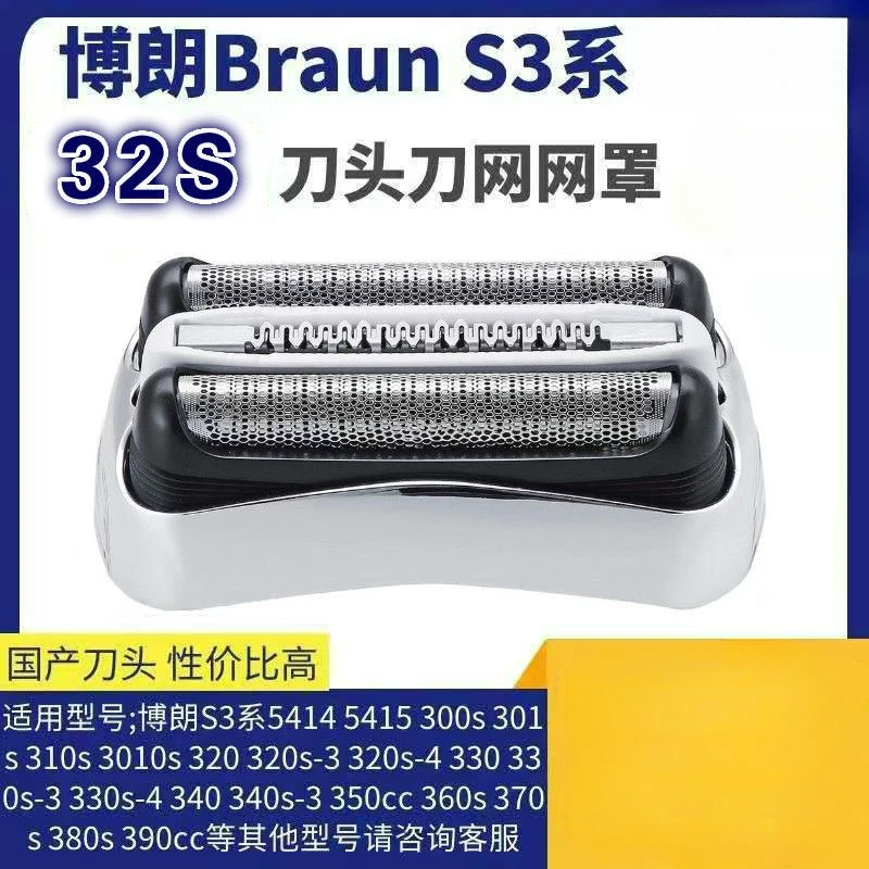 Per la serie Braun S3 copertura in rete per testina di rasoio 3010 3020 3040 3080 3000s32B330 340s-4