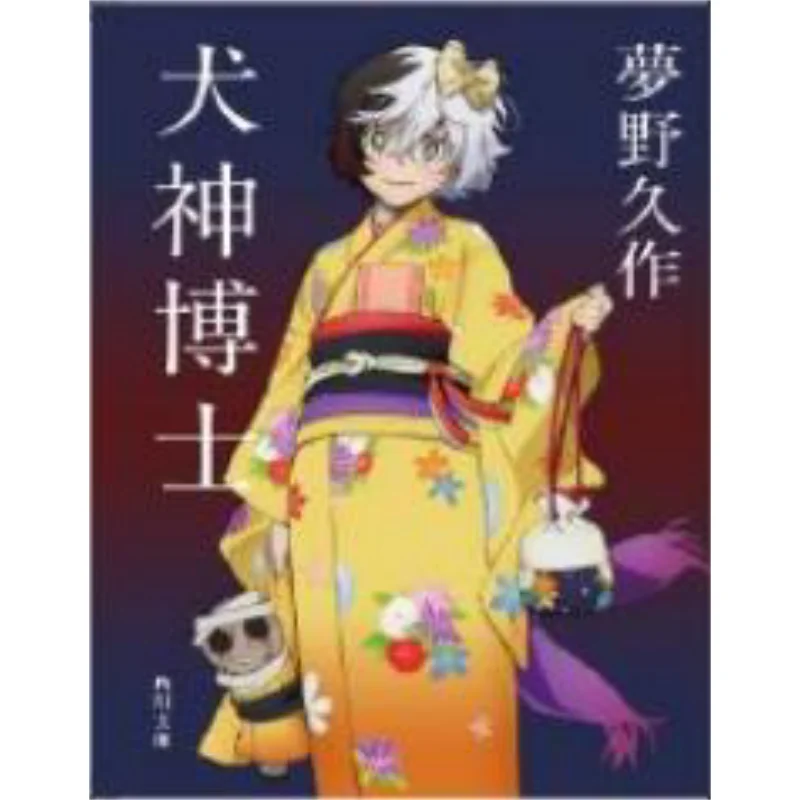 

Книжный магазин Dr Inu God Yukino Hisaku Kadokawa 9784041366134 Книга