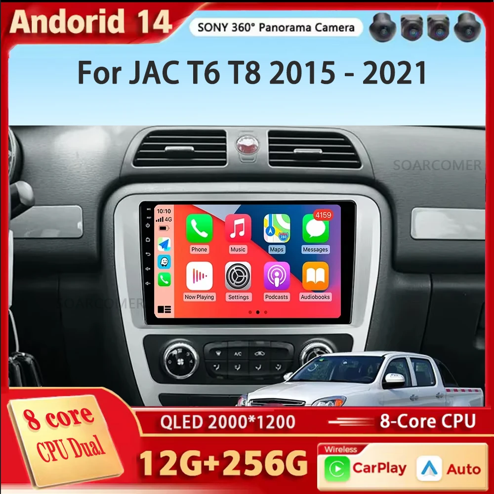 

Для JAC T6 T8 2015 2016 2018 2022 2021 Android 14 GPS-навигация Автомобильный DVD-плеер Головное устройство Радио Стерео Carplay Авто 360 Камера 4G