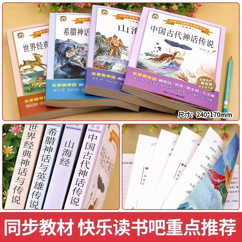 Happy Reading! Primary School Students' Extracurricular Reading Books Andersen Fairy Tales Scarecrow