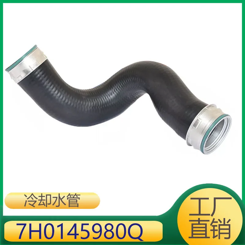 

7H0145980Q Suitable for DZ camper truck engine turbocharger intercooler radiator tube