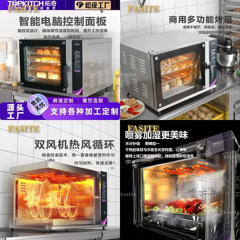 For Commercial Electric Oven Large Capacity Hot Air Convection Baking Pizza Egg Tart Snacks Mechanical Control Kitchen