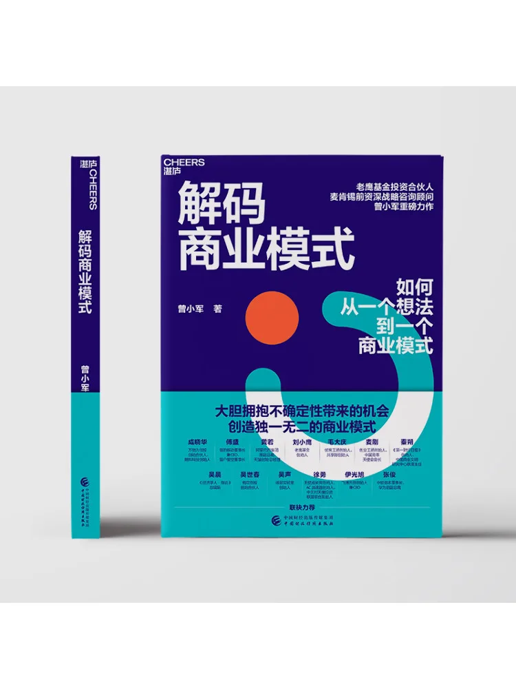 Book-Winshare Decoding the Business Model