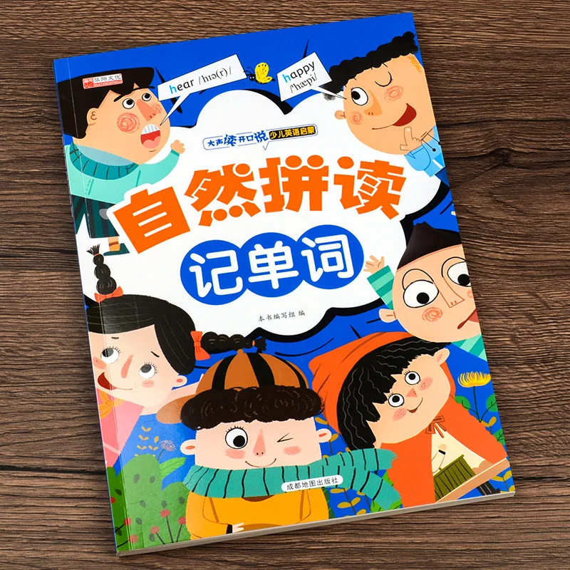 Complete English Grammar Knowledge for Elementary School Students, Natural Phonics, Vocabulary Memorization