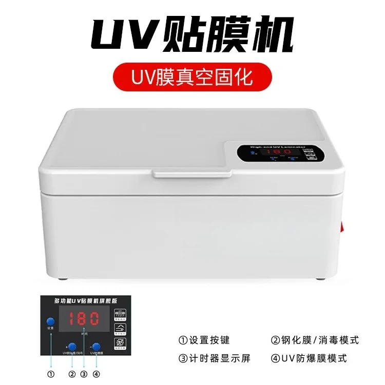 High-power high-end ultraviolet vacuum 30 lamp beads UV light solidification machine curing box UV film machine
