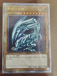 Yugioh KONAMI Duel Monsters QCCP-JP001 Blue-Eyes White Dragon 25th Quarter Century Secret Japanese Collection Mint Card