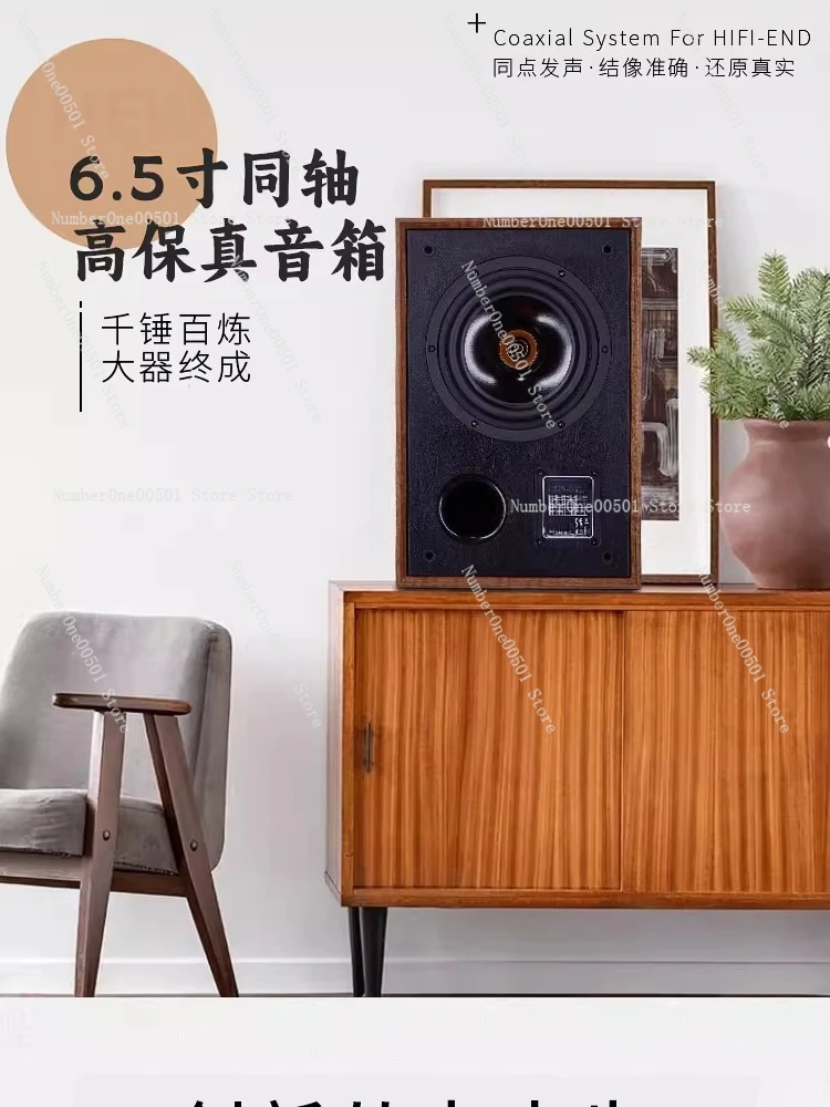 

6,5-дюймовый коаксиальный динамик Hi-Fi для аудиофилов, пассивный полочный, высококачественный, деревянный, 2.0, для домашнего аудио, коаксиальный драйвер