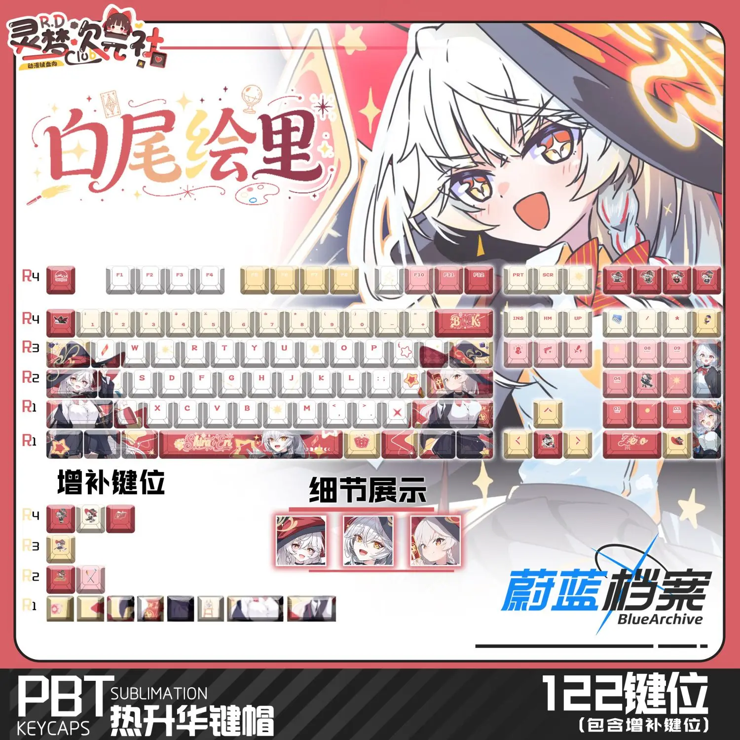 

122 Keys Blue Archive Keycaps Cute ‌Eri Shirao Theme Keycap PBT DYE-Sub Cherry Profile Key Cap for Made68 Mad68 Wooting 60