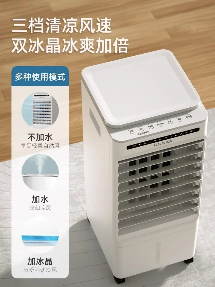 Konka Household Small Refrigeration Mobile Air Conditioner Small Cooling Fan Home Appliances Floor Standing Air Conditioning Fan