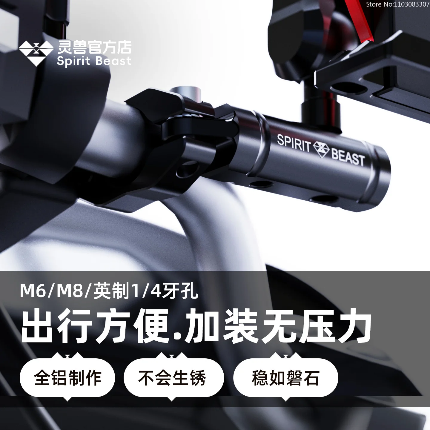 SPIRIT BEAST Motorcycle Handlebar Clamp Extension Mount for 22mm Bars E-Scooter Multifunctional Phone Navigation Crossbar Rack