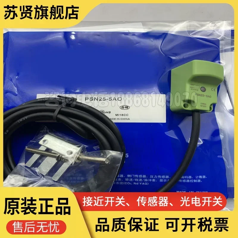 

PSN25-5AO brand is ZCHSHE