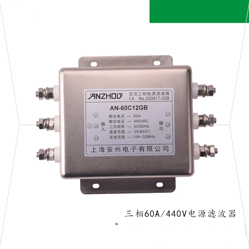 Anzhou 380V/440V/60A/65A Three-phase Power Filter AN-60C12GB/ET-65C12G30B